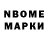 Марки 25I-NBOMe 1,8мг osman dzasezev