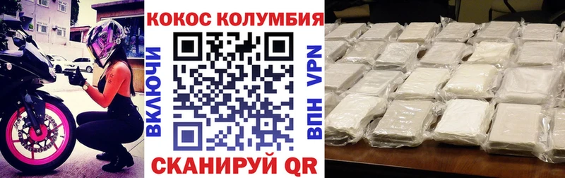 Кокаин Columbia  Гаврилов Посад 