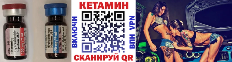 КЕТАМИН VHQ  Гаврилов Посад 