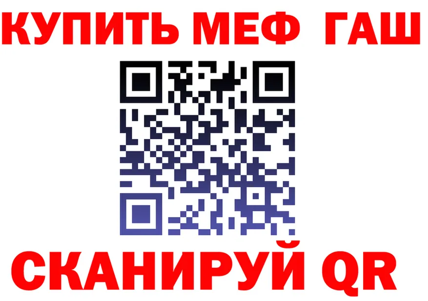 АМФ 97% ССЫЛКА сайты даркнета мега Гаврилов Посад